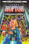 Читать книгу Операция Поиск во времени