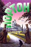 Читать книгу Гнев оборотня