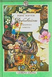Читать книгу Добывайки на реке