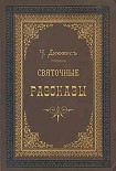 Читать книгу Колокола