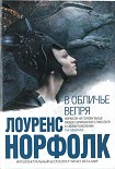 Читать книгу В обличье вепря