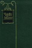 Читать книгу «Рождения. У миссис Мик — сын»