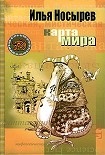 Читать книгу Карта мира