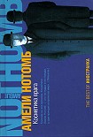 Читать книгу Косметика врага