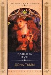 Читать книгу Дочь тьмы