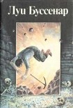 Читать книгу Архипелаг чудовищ