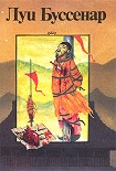 Читать книгу Десять тысяч лет среди льдов