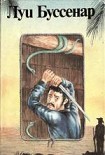 Читать книгу Гвианские робинзоны