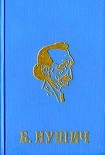 Читать книгу Госпожа министерша