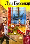Читать книгу Ледяной ад