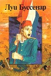 Читать книгу Герои Малахова кургана