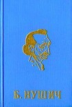 Читать книгу И еще об одном урожае