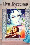 Читать книгу Похождения Бамбоша