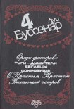 Читать книгу С Красным Крестом
