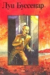 Читать книгу Тайны господина Синтеза
