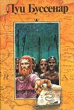 Читать книгу Ягуар-рыболов