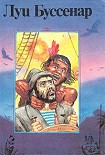 Читать книгу Железная рука