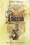 Читать книгу Восемь