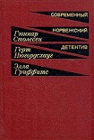 Читать книгу Бастион