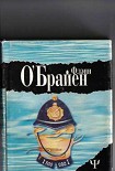 Читать книгу А где же третий? (Третий полицейский)