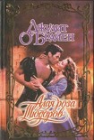 Читать книгу Алая роза Тюдоров