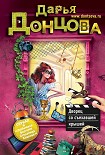 Читать книгу Дворец со съехавшей крышей