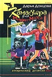 Читать книгу Камасутра для Микки-Мауса