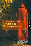 Читать книгу Чудовище Франкенштейна