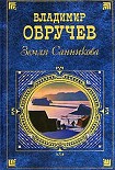 Читать книгу Плутония