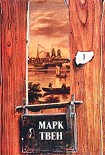 Читать книгу Покойный Бенджамен Франклин