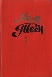 Читать книгу Жив он или умер?