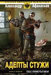 Читать книгу Под прикрытием