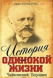 Читать книгу Бородин