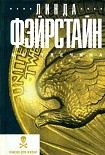 Читать книгу Мертвечина