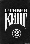 Читать книгу Кошачье кладбище