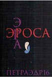 Читать книгу Русалка