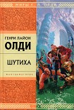 Читать книгу Герой вашего времени