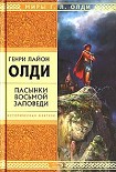 Читать книгу Тени моего города (Сборник)