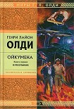 Читать книгу Кукольник