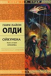 Читать книгу Куколка