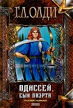 Читать книгу Человек Номоса