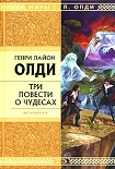 Читать книгу Скорлупарь