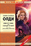 Читать книгу Изгнанница Ойкумены