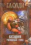 Читать книгу Войти в образ