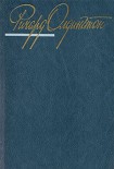 Читать книгу 'Да, тетя'