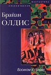 Читать книгу Доклад о вероятности Эй