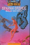 Читать книгу На белой полосе