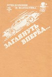 Читать книгу Пантомима