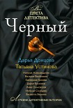 Читать книгу Секретное женское оружие
