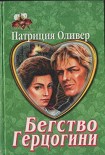 Читать книгу Нескромное предложение